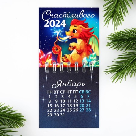 The calendar on the spiral "Happy Year", 7 x 7 cm-1