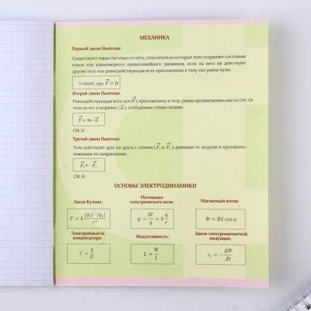 An objective note 48 sheets, A5, great personalities, from reference. mat. "September 1: Physics", cover coated cardboard 230 gr., Inner unit in a cage 80 gr., Beliac 96%-6