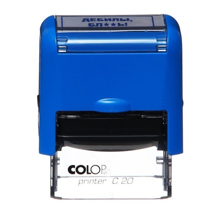 The stamp is automatic, with jokes, 14 x 38mm, "morons, bl ** b!"-1