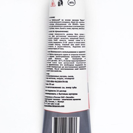 Glue "Kleyberg" Prof "Furniture" waterproof, polyhloroprene, 30 g/10-1