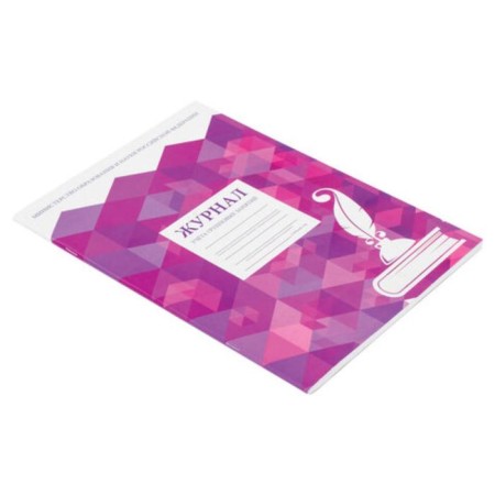 Group class accounting journal, 48 sheets, A4 200 x 290 mm, cardboard, offset, staff-2