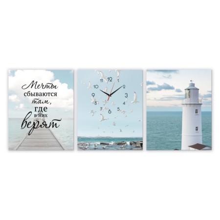 Carty watch Wall Modular "Dreams come true...", 49x39 cm, silent, triptych-2