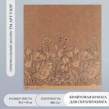 Scrapbooking paper Kraft 