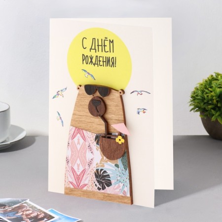 A postcard with a wooden element "Happy Birthday!" Handmade, coconut, 14.7x10.5 cm