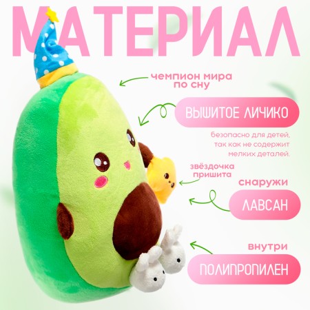 Soft toy "avocado", in pajamas, 24 cm-2