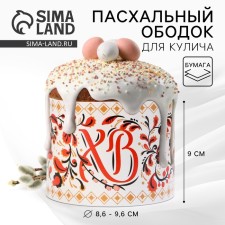 Kulich rim 