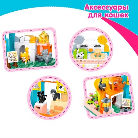 Constructor Pink Dream "Cat Villa", 521 details-3