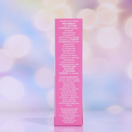 Malinka fragrant water, 50 ml-2