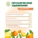 Organic fertilizer "Green Life" for citrus fruits, 0.5 liters