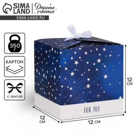 Gift folding box, packaging, “For You”, 12 x 12 x 12 cm
