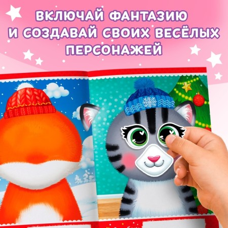 Book with stickers "Funny Muzzles", 12 p.-4