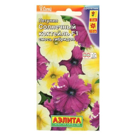 Petunia seeds Solar cocktail F1, a mixture of hybrids 10 pcs.