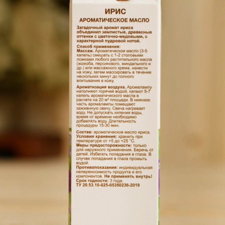 Aromatic oil "Iris" 10 ml oleos-3