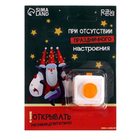 Fiht Cube Antistress "In the absence of a festive mood", on a blister, New Year's-5