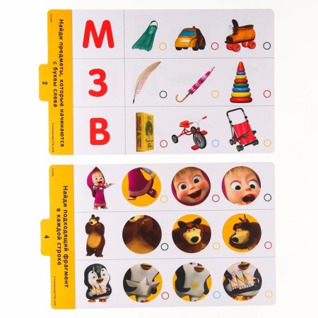 Magnetic tablet training, with cards, 20 cards, Masha and bear-10