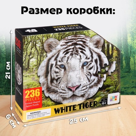 Figure puzzle "Bengal Tiger", 236 details-2