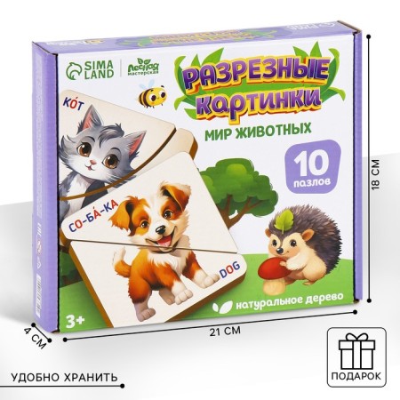 Puzzles developing for babies. Pictures - Half of children's "Animals"-2