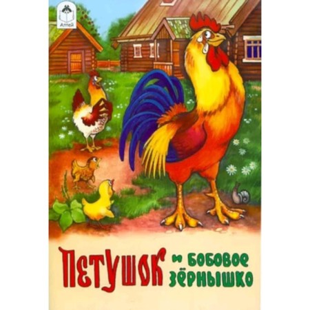 Cockerel and bean grain