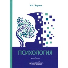 Psychology. Zharova M.N.