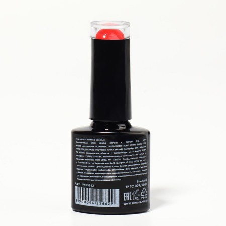 Gel nail polish "Red Boom", 3 phase, 8 ml, led/uv, color (67)-11