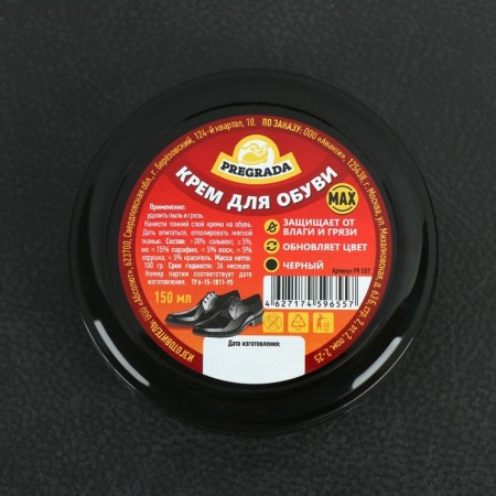 PREGRADA shoe cream Black, 150 ml-4
