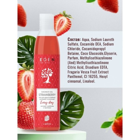 Shower gel "Eden" strawberries, 320 ml-3