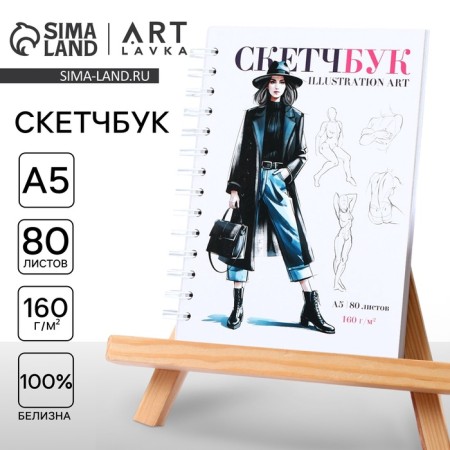 Sketchbook in a solid cover, on the crest A5 80 liters. "Young woman"