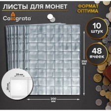 Set of coins sheets, Optima format, 10 sheets 200 x 250 mm, 48 cells 28 x 28 mm