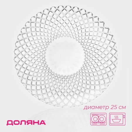 Black dinetered lunch plate "Veneto", D = 25 cm