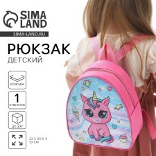 Baby backpack for the girl 