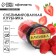 Berry sublimated "strawberries" for cupcakes, chocolate, 6 g.