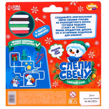 New Year's set for creativity. Blind the candle "New Year! Snowman in the cap "-5