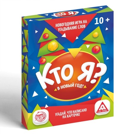 New Year's board game "New Year: Who am I?", 50 cards, 10+-4