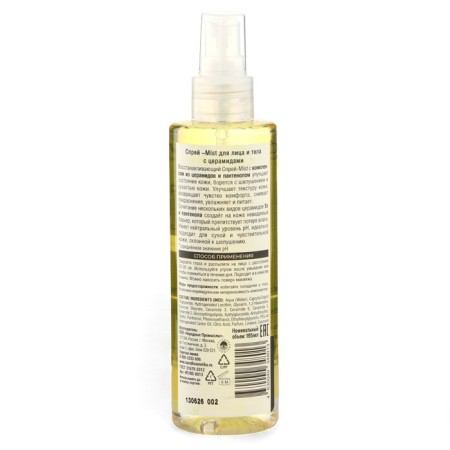 Spray-Mist for the face and body of novosvit with cramids, 195 ml-1