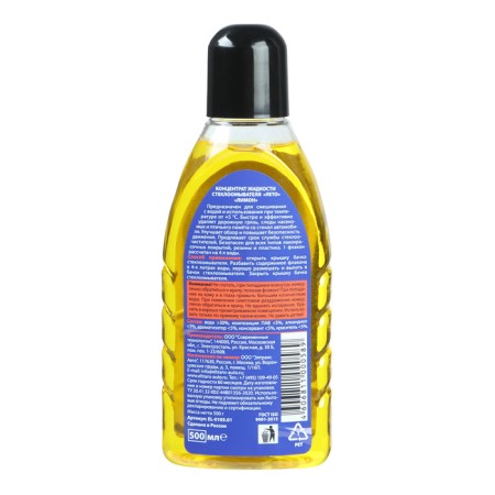 Glass fluid summer, concentrate, 1: 8, lemon, 500 ml-1