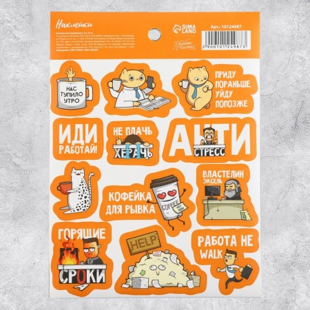 Stickers for the diary "Go work", 13 x 18 cm