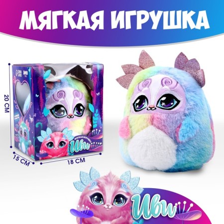 Soft toy "Monster", multi -colored