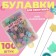 Kwaling pins "Cat", 53 mm, 100 pcs, colorful color