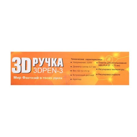 Set 3D handle with a yellow display + plastic PLA 10 colors, 10 meters-12