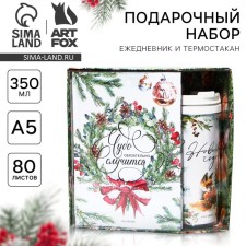 Подарочный новогодний набор. Ежедневник и термостакан «Чудо случится»