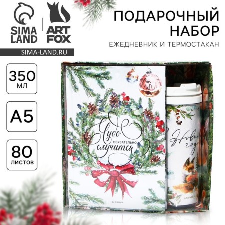 Gift New Year's set. Diary and thermostatic "Miracle will happen"