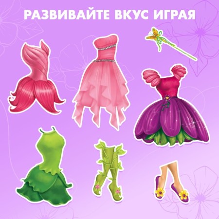 Magnetic game "Dress the doll: Magic Fairy", p. 15 x 21 cm-2