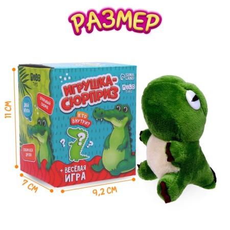 Soft toy Surprise "Dinosaur"-2