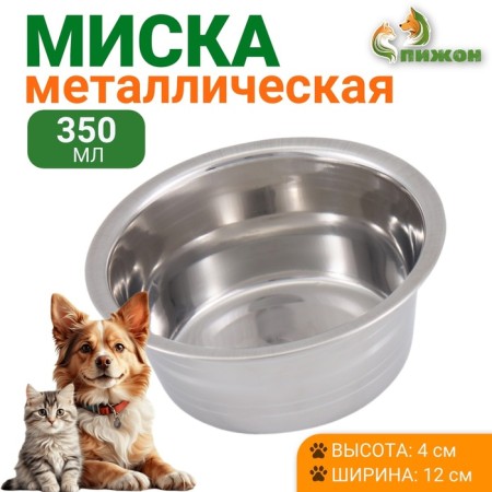 Standard bowl, 250 ml