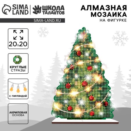 New Year's diamond mosaic with full filling on the figure “New Year. Christmas tree"