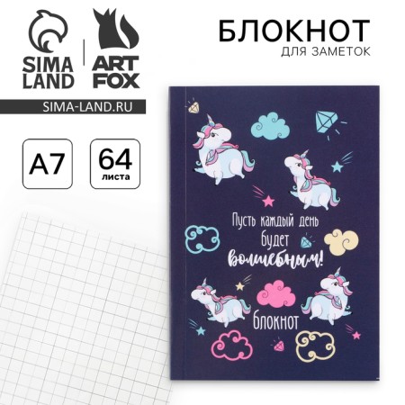 Notepad “Every day will be magical!”, Soft cover, A7, 64 sheets