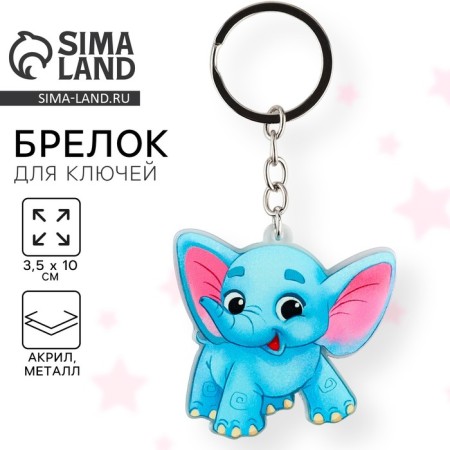 Key keychain Children's acrylic "Elephant", 3.5 x 10 cm
