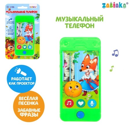 Musical phone, sound, light