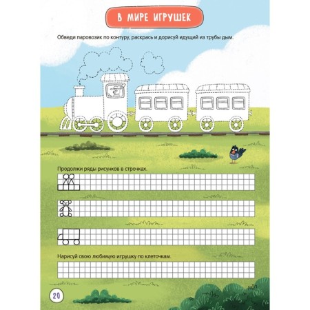 Records for kids. Difficulty 2-3