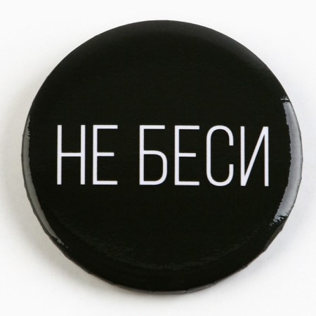 Setting icon "offensive" d = 56mm mix-2